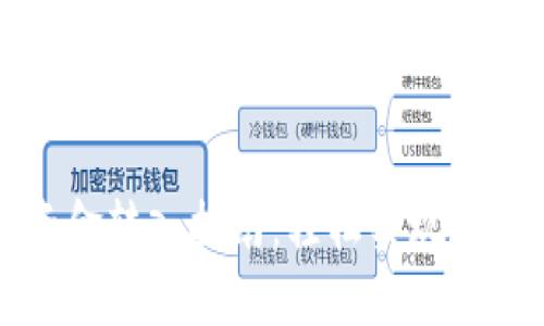 tpWallet资金转入指南：轻松实现数字资产管理