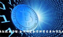 区块链技术详解：如何创