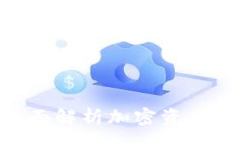 tpWallet：全面解析加密资产管理的新选择