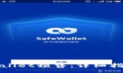 :如何顺利购买tpWallet预售