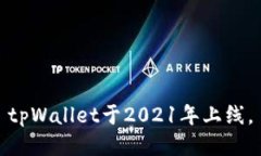 tpWallet于2021年上线。