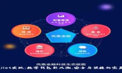 tpWallet发现：数字钱包新风