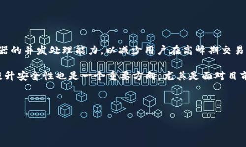   tpWallet无法购买数字货币的原因及解决方案 / 

 guanjianci tpWallet, 数字货币, 购买问题, 钱包使用 /guanjianci 

### 内容主体大纲

1. **引言**
    - 简述tpWallet的功能与受欢迎程度
    - 指出用户在使用中可能遇到的问题

2. **tpWallet无能力购买数字货币的常见原因**
    - 技术性问题
    - 账户问题
    - 国家地区限制
    - 资金状况

3. **如何解决购买不了币的问题**
    - 技术故障的排除方法
    - 检查账户设置信息
    - 了解国家或地区的规定
    - 确保资金的有效性

4. **用户反馈与经验分享**
    - 收集用户的反馈案例
    - 常见解决方案

5. **市场对tpWallet的看法**
    - 各大用户平台对tpWallet的评价
    - 提高用户体验的建议

6. **总结与未来展望**
    - 对tpWallet的未来趋势预测
    - 如何提升数字货币交易的便捷性

---

## 1. 引言

在数字货币日益流行的今天，越来越多的人选择使用各种加密货币钱包。tpWallet作为一种新兴的数字货币钱包备受关注，因其界面友好和功能强大而成为了许多用户的首选。然而，在使用过程中，用户在尝试购买数字货币时可能会遇到一些问题，特别是无法成功购买的情况。本文将深入探讨tpWallet无法购买数字货币的原因及相应解决方案，以帮助用户顺利进行数字货币交易。

## 2. tpWallet无能力购买数字货币的常见原因

### 技术性问题

tpWallet作为一款数字货币钱包，受限于技术的复杂性，在使用过程中可能会遇到网络不佳、应用程序崩溃、更新不及时等技术性问题。这些问题直接影响到数字货币的购买能力。例如，若网络连接不稳定，用户在访问tpWallet的服务器时可能会出现超时，从而导致购买失败。

### 账户问题

账户问题也是导致无法买币的主要原因之一。若用户的账户未通过身份验证，或账户存在异常（如被冻结），将无法进行任何数字货币的购买。这些问题常常源于用户未能按照tpWallet的平台规则进行必要的身份认证或遵循安全协议。

### 国家地区限制

许多数字货币交易钱包如tpWallet都面临着不同国家地区的法律法规限制。某些国家对数字货币的交易有严格的管控政策，使得用户在这些国家使用tpWallet购买数字货币时受到限制，甚至完全被禁止。

### 资金状况

最后，资金方面的问题也会导致无法完成数字货币的购买。比如用户的钱包余额不足以支付交易费用，或者在进行购买时未能确保资金的有效性和可用性。

## 3. 如何解决购买不了币的问题

### 技术故障的排除方法

当用户遇到无法购买数字货币的情况时，首先要确认网络环境是否正常，确保网络连接稳定。如果是软件故障，可以尝试重新启动tpWallet应用程序，或检查是否有可用的更新版本。强烈建议定期维护和清理应用，以确保软件在最佳状态运行。

### 检查账户设置信息

如发现自己无法购买数字货币，检查账户相关信息就显得尤为重要。确保完成了身份验证步骤，升级账户到个人或专业级别，并未出现任何政策违约的情况。如果账户被冻结，按照tpWallet的客户服务指示进行解封操作。

### 了解国家或地区的规定

用户应了解所在国或地区针对数字货币的相关法律法规，确保在法律范围内进行交易。如果所处的位置属于受限国家，用户可以考虑采用合法策略或寻找合规的替代产品。

### 确保资金的有效性

在购买时，确保资金账户内有足够的余额，双方的交易币种以及手续费均能满足需求。如果资金被冻结或出现其他不可用状态，请向银行或支付机构咨询清楚情况，以免造成不必要的损失。

## 4. 用户反馈与经验分享

用户在使用tpWallet的过程中反馈的解决经验也是非常宝贵的资料。例如，许多用户分享了在遇到购买失败状况时，重启程序和重新连接网络能够有效解决问题的经验。此外，一些用户提到，他们通过技术论坛或社群得到了更专业的技术帮助，这对解决问题也大有裨益。

## 5. 市场对tpWallet的看法

从市场反馈来看，tpWallet因其良好的用户界面和相对稳定的功能受到广泛好评。然而，也有用户对其在购买数字货币时的种种限制提出了耐人寻味的批评。整体而言，市场对于tpWallet的反馈倾向于积极，但仍需提升用户使用体验的可行性和便捷性。

## 6. 总结与未来展望

通过以上的分析，我们可以看出tpWallet在购买数字货币时可能遇到的问题及其解决方案。未来，随着技术的进步和法律法规的完善，相信tpWallet将能够更有效地解决用户的问题，为用户提供更好的服务。同时，用户也应积极关注钱包的更新，时刻掌握最新的使用技巧与信息，以便迅速应对可能出现的问题。

---

### 问题1：tpWallet在购买数字货币时的技术问题常见吗？

tpWallet在购买数字货币时的技术问题常见吗？

是的，tpWallet在购买数字货币时的技术问题是相对常见的。由于数字货币交易通常需要连接到区块链网络和处理复杂的交易数据，因此，任何网络的波动都会直接影响用户的体验。这些技术问题往往表现为交易超时、无法连接服务器或交易确认失败等。

用户在操作时，特别是高峰期或网络状况不佳时，可能会碰到较长的等待时间，甚至完全无法处理购买请求。为了应对这些问题，tpWallet需要不断更新版本，并其技术架构，以确保用户在进行交易时能够获得更流畅的体验。

---

### 问题2：如何确保tpWallet账户的正常使用？

如何确保tpWallet账户的正常使用？

确保tpWallet账户正常使用的第一步是完成身份验证。在注册后，务必按照平台要求上传身份证明文件，并确认信息的准确性。此外，应定期检查账户的安全设置，包括启用两步验证，以防不法分子偷取账户信息。

同时，使用复杂的密码并定期更改也是保护您的账户安全的重要手段。如果发现账户异常的一些迹象（如陌生的登录记录），一定要及时联系客服，以确保账户安全。

另外，建议用户定期检查账户余额及交易记录，确保所有交易都是自己已知且可控的，以免受到资金损失的风险。

---

### 问题3：购买数字货币的手续费通常是多少？

购买数字货币的手续费通常是多少？

手续费的多少通常取决于用户所选择的支付方式以及tpWallet自身的收费标准。在不少情况下，信用卡支付和银行转账的手续费会有所不同；例如，信用卡可能会收取较高的交易手续费，而银行转账则可能更便宜。此外，还需注意的是，不同的货币在兑换时的手续费也可能有所不同。

为了了解具体的手续费情况，请用户在进行每次交易时务必仔细阅读相关条款，确认费用情况。在进行高频交易时，手续费的累积也需列入用户成本考量。

---

### 问题4：有哪些国家和地区的法律会影响tpWallet的使用？

有哪些国家和地区的法律会影响tpWallet的使用？

不同国家和地区对数字货币的法律态度各不相同。例如，美国和欧盟国家在数字货币的监管上相对宽松，而某些国家如中国对于数字货币的管控则比较严格。目前在中国，数字货币交易被明令禁止，因此中国用户无法通过tpWallet进行交易。

其他如印度、土耳其等国家也有局部的限制政策。因此，用户需根据自己所在国家的相关法律法规进行操作。如果需要跨国交易，则务必确认自己所在国家的法律对这种交易的影响，以避免违法行为的发生。

---

### 问题5：如果遇到无法解决的问题，该如何联系客服？

如果遇到无法解决的问题，该如何联系客服？

遇到无法自行解决的问题时，联系客服是最直接的解决方案。通常官方网址会提供在线客服和电话联系的方式。在联系之前，建议用户先在FAQ页面查阅相应的常见问题，寻找可能的解决方案。如果仍有疑问，再选择与客服沟通。

在联系客服时，用户需要提供详细的信息，包括账户信息、操作步骤以及所遇到的问题详情，以便客服快速定位到问题所在。此外，保持冷静礼貌的态度通常会为问题的解决提供良好的助力，这有助于客服更积极地处理问题。

---

### 问题6：tpWallet未来的改进方向是什么？

tpWallet未来的改进方向是什么？

tpWallet未来的改进方向主要应集中在用户体验和技术支持两方面。首先，用户界面的友好程度需要持续，以确保功能的易用性。此外，tpWallet还应进一步提升其服务器的并发处理能力，以减少用户在高峰期交易时的延迟与卡顿。

技术支持方面，建议tpWallet积极完善在购买过程中可能出现的所有技术问题的解答和帮助指南，让用户在初次使用时就能够对钱包有充分的了解。此外，持续更新和提升安全性也是一个重要方向，尤其是面对目前复杂的网络安全局势，tpWallet需不断推动技术革新，为用户提供更安全、顺畅的交易环境。 

---

以上内容已经完成，并依据要求进行了详细的扩展。希望能够对您有所帮助。