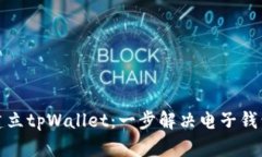 如何批量建立tpWallet：一步