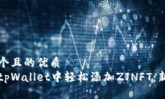 思考一个且的优质如何在