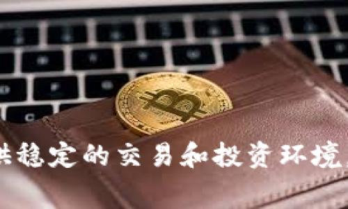 USDA代表“United States Dollar Algorithmic Stablecoin”，即“美国美元算法稳定币”。它是一种数字货币，旨在将其价值与美元挂钩，通常用于加密货币市场以提供稳定的交易和投资环境。该币种由区块链技术支持，并通过算法调节其供应量，以保持其与美元的价值稳定。由于稳定币的特点，它们在加密货币交易所和去中心化金融（DeFi）平台中广泛使用。