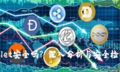 tpWallet安全吗? 深入分析与