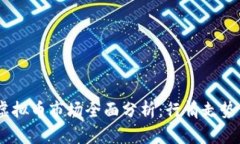 : 2023年虚拟币市场全面分