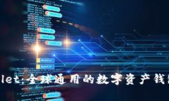 tpWallet：全球通用的数字资