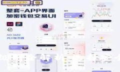 区块链钱包安全级别全解