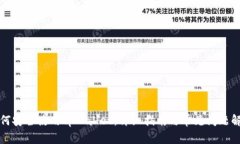 如何安全使用tpWallet：详细