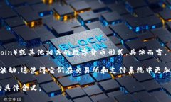 USDK 通常指的是一种数字资