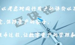 bianjie怎么提币到tpWallet上