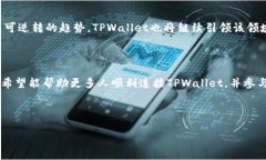    如何使用Web3连接TPWall