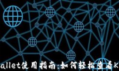 tpWallet使用指南：如何轻松