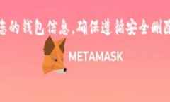 baioti如何将tpWallet安全转移