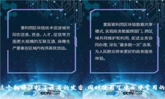 “tpWallet”可以翻译为“