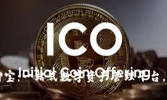 tpWallet质押宝：一站式数字