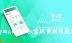 如何使用tpWalletfun实现便利