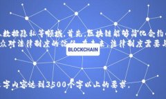 banner区块链技术的法律地