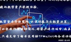  IM钱包如何导入TPWallet：