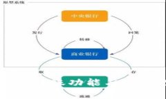 TP观察钱包的转账功能与安