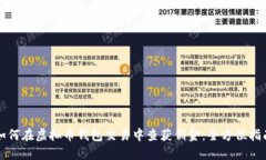 如何在虚拟币钱包交易中