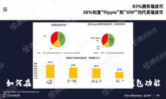 如何在苹果手机上复制门