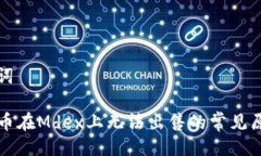 ### 与关键词tpWallet中的币