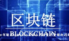 如何解决tpWallet不显示代币
