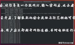 : 如何有效找回被盗的IM钱
