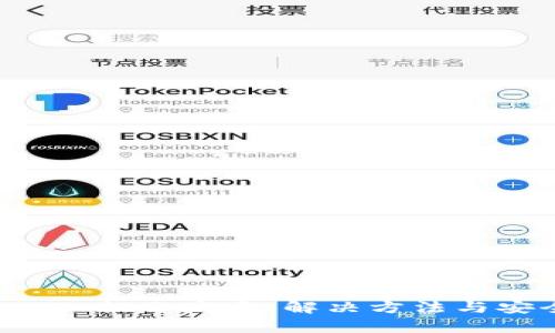 tpWallet 提示病毒：解决方法与安全建议