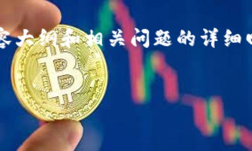 为了帮助您解决“tpWallet闪兑failed”的问题，我将为您提供一个有价值的内容大纲和相关问题的详细回答。我们将以易于理解的和关键词进行，使其在搜索引擎中具有更高的可见性。

:
深入解析tpWallet闪兑失败原因及解决方案