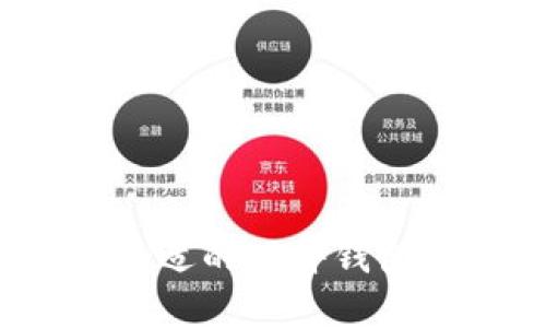 如何选择合适的硬件钱包购买渠道？
