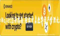 tpWallet注册指南：轻松开启