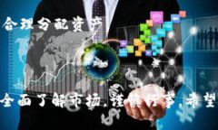   狗狗币购买指南：如何轻