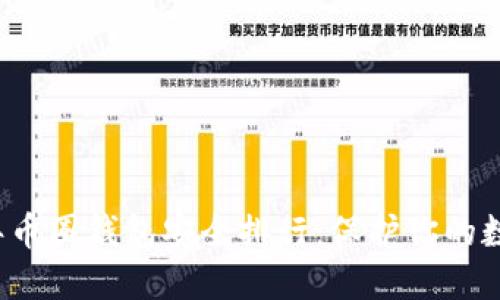 2023年币圈钱包安全排行：保护你的数字资产