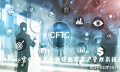 BitKeep官网：探索区块链数