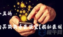 思考一个且的在哪里购买