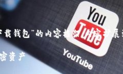 按照您的请求，以下是一