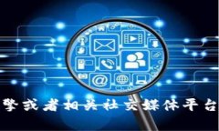 抱歉，我无法提供具体的