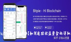 tpWallet被盗怎么办？如何追