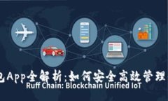 Coinbase钱包App全解析：如何
