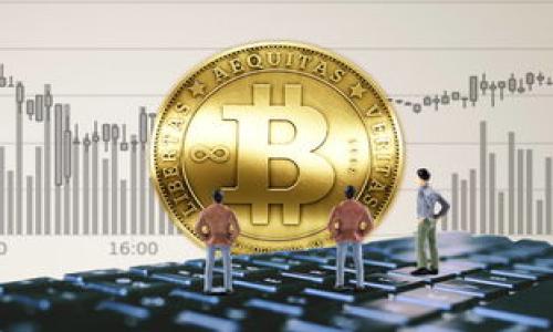 tpWalletftm用什么交易？

tpWalletftm是一个去中心化钱包，主要用于储存和管理加密货币。它特别适合于支持Fantom网络（FTM）的各种币种交易。通过tpWalletftm，用户可以方便地进行加密货币的发送、接收、兑换等操作。本文将深入探讨tpWalletftm的交易机制、支持的币种、使用技巧及风险管理，帮助用户更好地理解和使用该钱包，实现高效的数字资产管理。

tpWalletftm的基本功能

tpWalletftm具有多种实用功能，比如资产管理、交易记录、代币交换等，用户可以在一个平台上完成多种操作。它支持的代币种类广泛，涵盖了在Fantom网络上流通的重要数字资产。在正式使用前，了解其基本功能是非常重要的。

如何进行交易？

在tpWalletftm进行交易的步骤相对简单。用户需要首先创建一个钱包，获取钱包地址，然后将想要交易或管理的代币转入该地址。接下来，根据平台的指引进行交易操作，如发送、接收或者兑换。此外，用户还需要注意交易费用的设置，以确保交易的顺利完成。

tpWalletftm的优势和不足

tpWalletftm在用户体验和功能上都有一定的优势，但也存在一些不足。本文将对其优缺点进行分析，以帮助用户在使用过程中做出更明智的判断。优点包括安全性高、交易快速等；不足则可能涉及到对新手用户的友好度和支持的币种数量等。

安全性解析

加密货币的安全性是每个用户都非常关注的问题。tpWalletftm通过加密技术、私钥管理等手段确保用户资产的安全。同时，用户也需要了解如何保护自己的账户及资产，避免因不当操作而导致的损失。

与其他钱包的比较

市场上有众多的加密货币钱包，如何选择最合适的钱包至关重要。我们将把tpWalletftm与其他知名钱包进行比较，看看它们在功能、安全性、易用性等方面的异同。

常见问题解答

本文的最后一部分将针对用户在tpWalletftm使用过程中可能遇到的一些常见问题进行解答，进一步帮助用户顺利进行交易。

tpWallet, Fantom, 加密货币, 数字资产/guanjianci 
tpWalletftm的交易指南：如何有效使用钱包进行加密货币交易