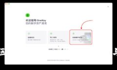如何快速注册区块链钱包