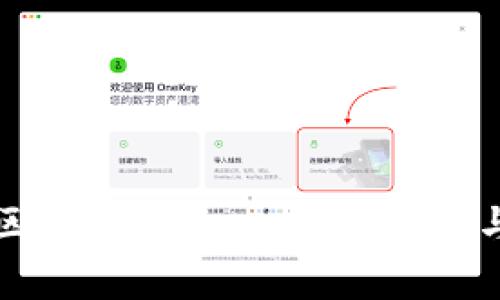 如何快速注册区块链钱包：一步步指南与常见问题解答