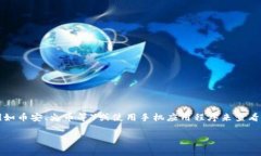 莱特币（Litecoin）的最新价