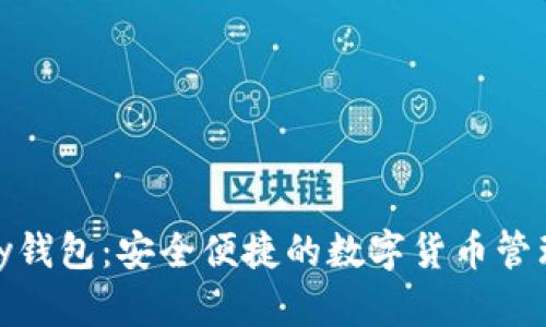 CGPay钱包：安全便捷的数字货币管理利器