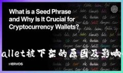 tpWallet被下架的原因及影响