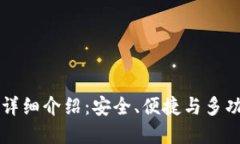 币圈三大钱包详细介绍：